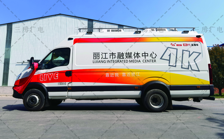 靠近我靠近丽江 丽江市融媒体中心5G4K直播车