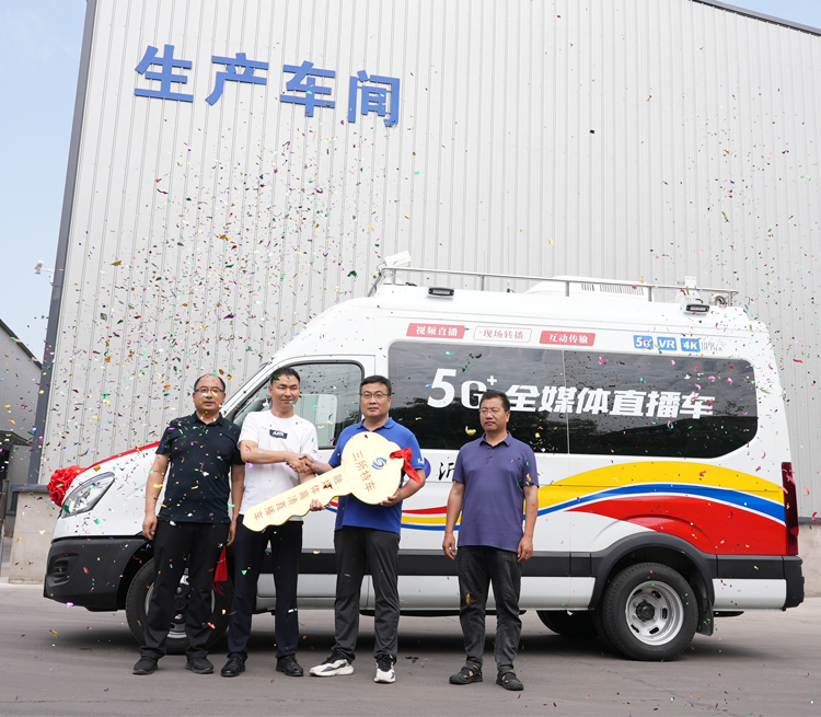 沂源融媒有了‘’新硬核‘’全媒体直播车