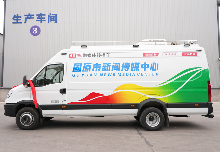 三所广电 电视转播车.jpg